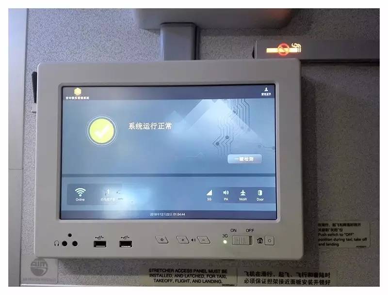 多尼卡客艙無(wú)線娛樂系統(tǒng)正式在南航激活—內(nèi)容圖三.jpg